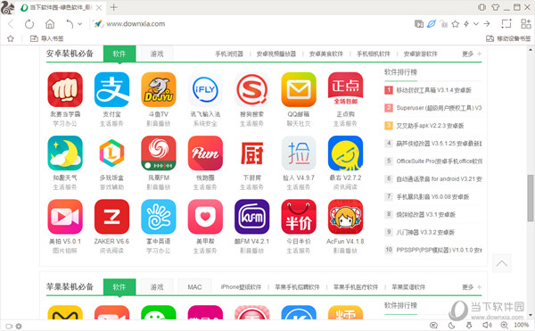 资深玩家首选:UC浏览器极速版-全面剖析