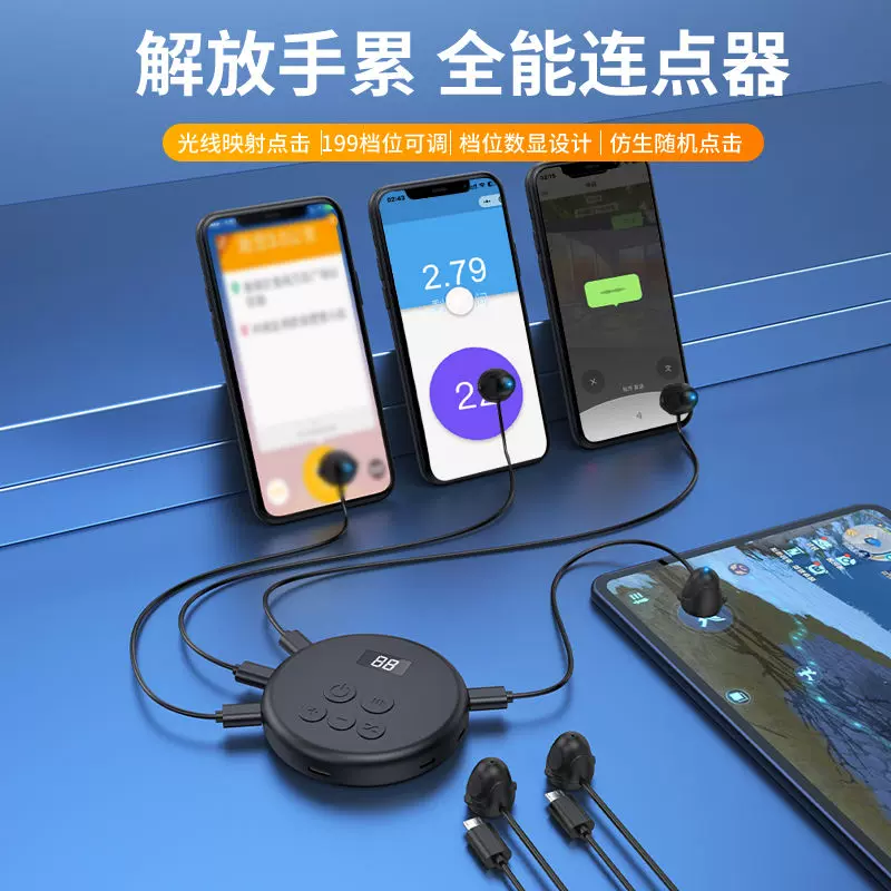 🔥i点击器官方正版下载-i点击器app2025最新版V.563.45