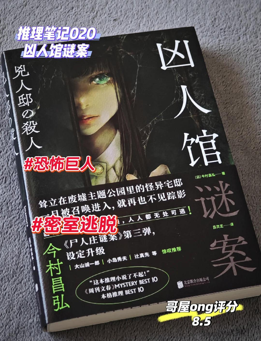 (4分钟了解)谜案馆-全面剖析