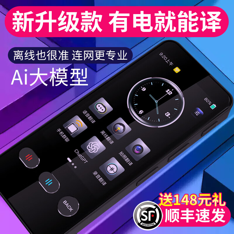 (一分钟秒懂)柬埔寨翻译器(2025)(2025+排名一览)