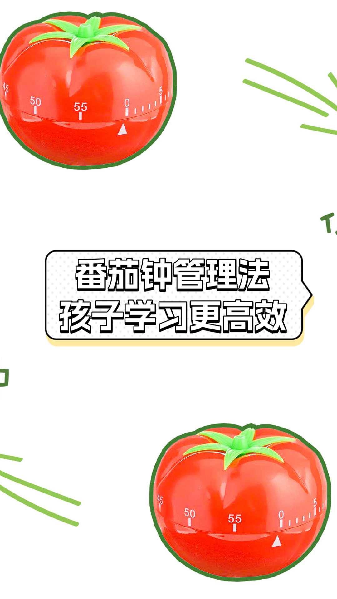 番茄钟下载安装最新版-番茄钟下载