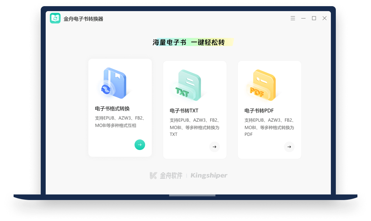 🎁PDF转EPUB转换器-PDF转EPUB转换器app2025最新版V.635.84