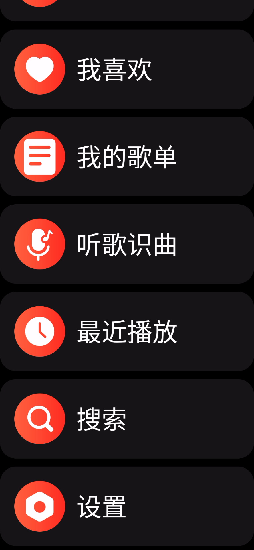 网易云音乐app最新版-网易云音乐app最新版2025最新版本下载V.394.66