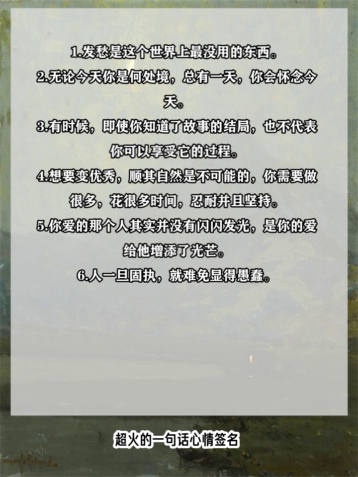 【最新科普】一句心情签名app(2025已更新)