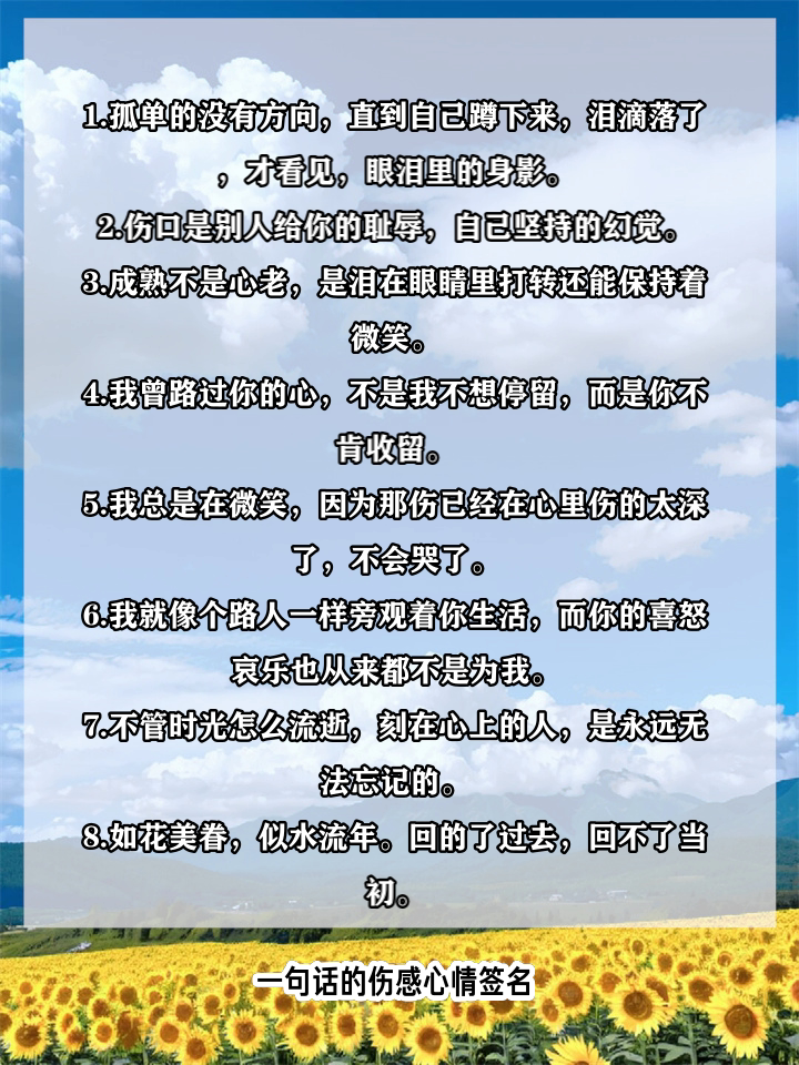 【最新科普】一句心情签名app(2025已更新)