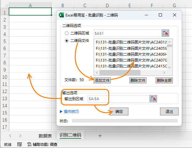 [2025智库百科]Excel易用宝2025全新上线