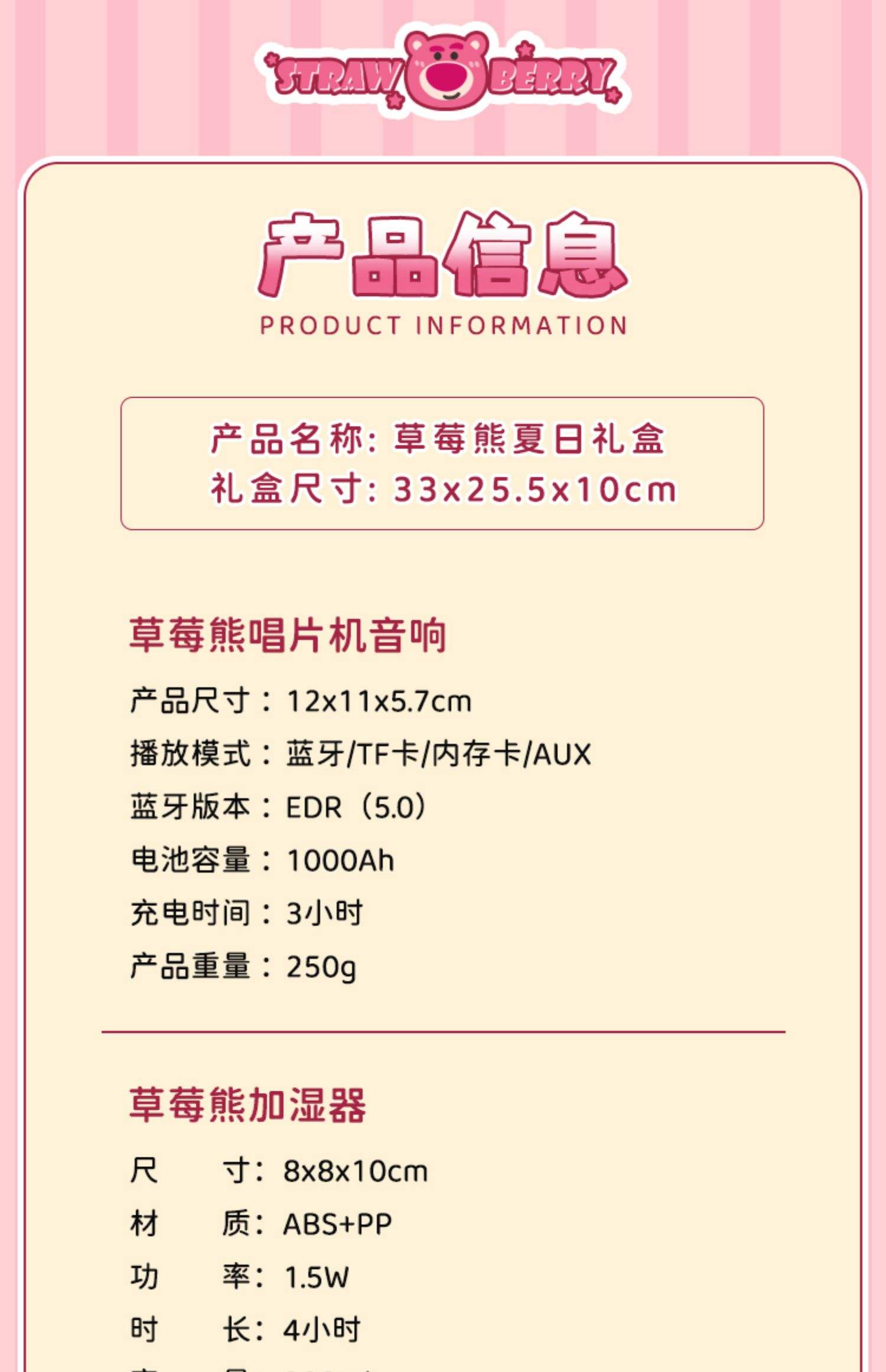 草莓音频(中国)股份有限公司