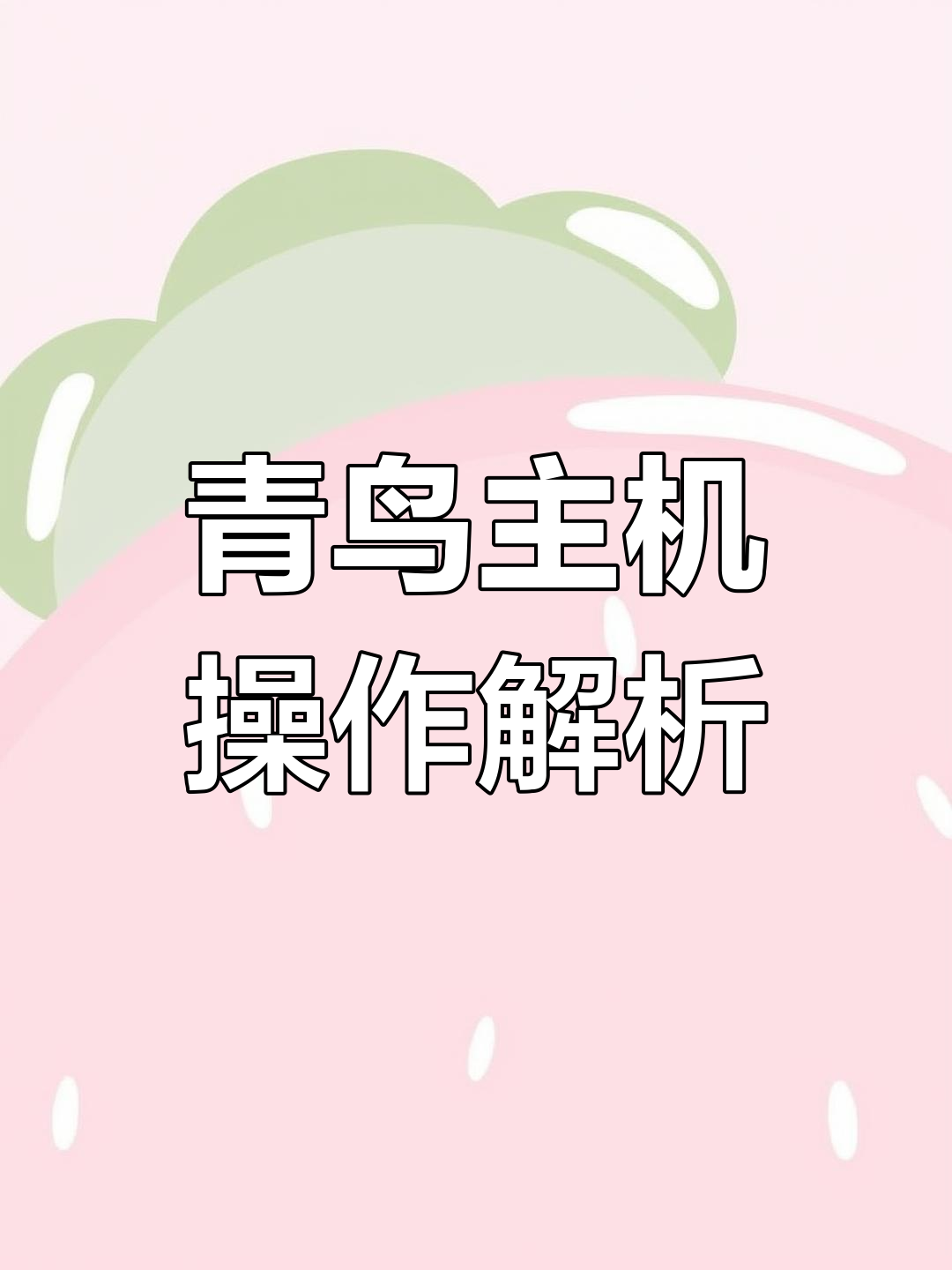 青鸟调试助手app下载安装-青鸟调试助手app下载V.795.46