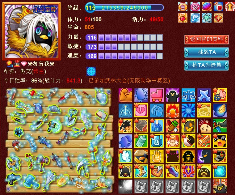 (3秒简明解析)Q宠大乐斗中的乐斗助手在哪里-1分钟前