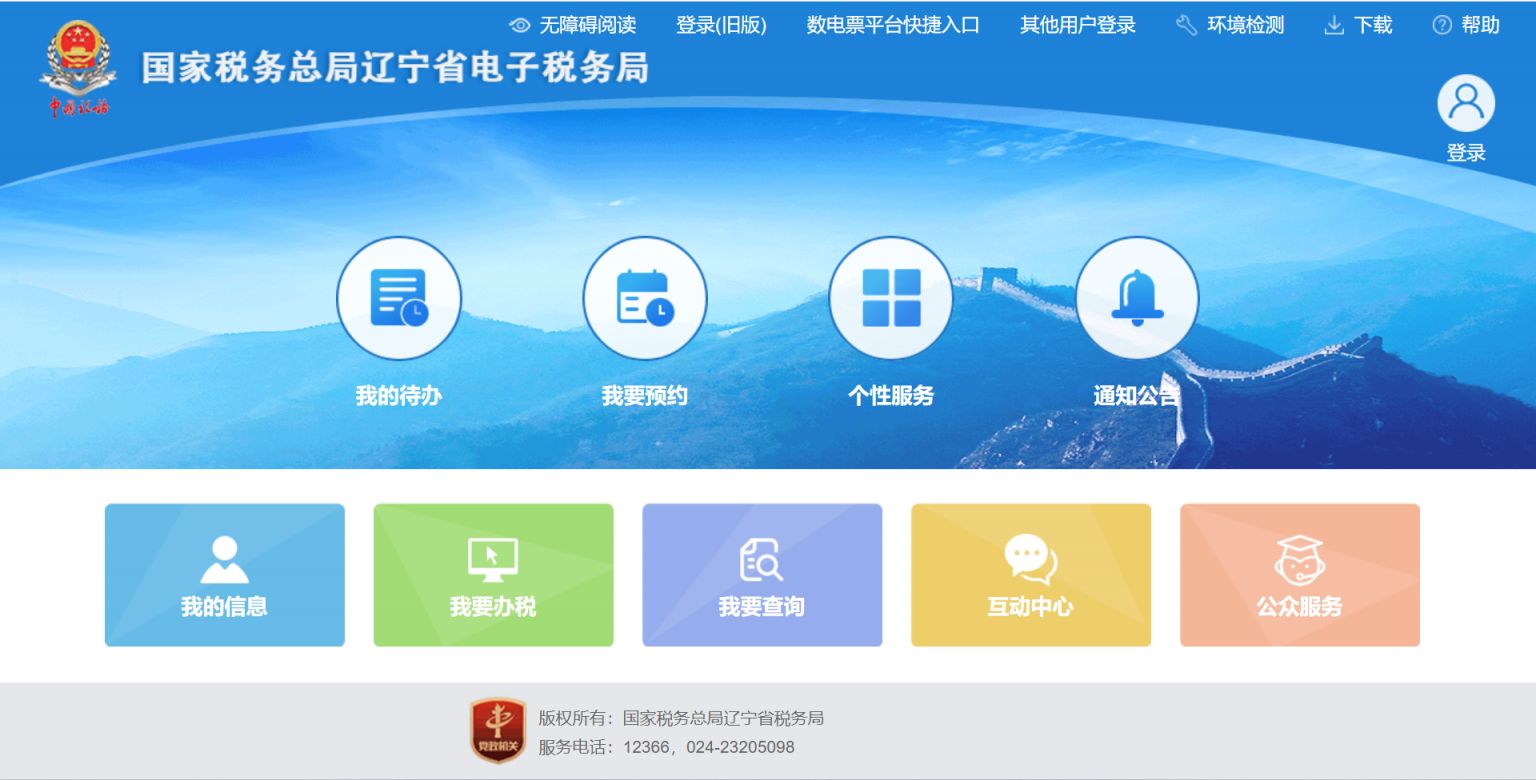 💰查税宝app官方下载最新版本2025-查税宝app2025最新版本下载V.819.90