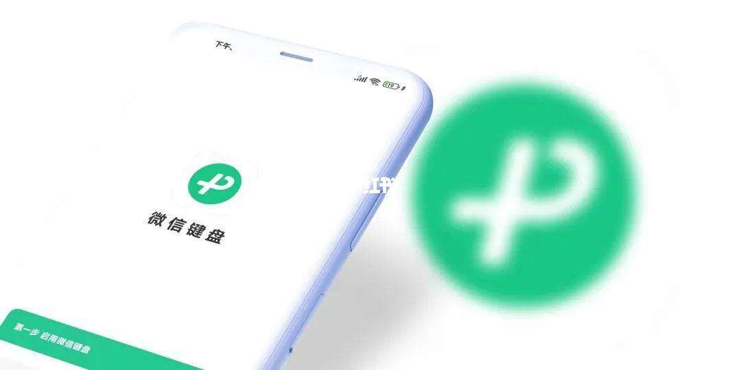 微信键盘(中国)有限公司