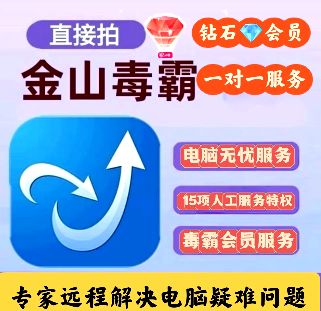 2025精选笔记!金山卫士软件管理(2025汇总)