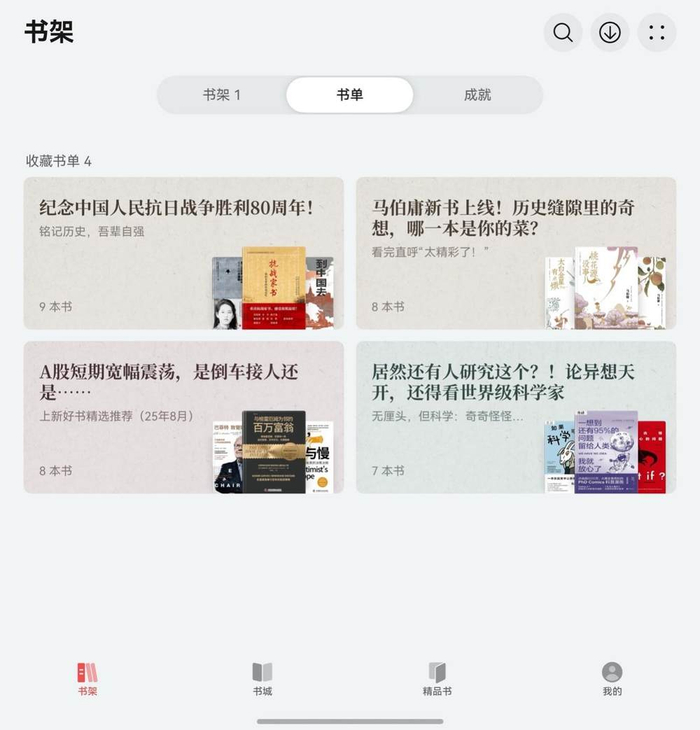 2025年10月12日 第209页