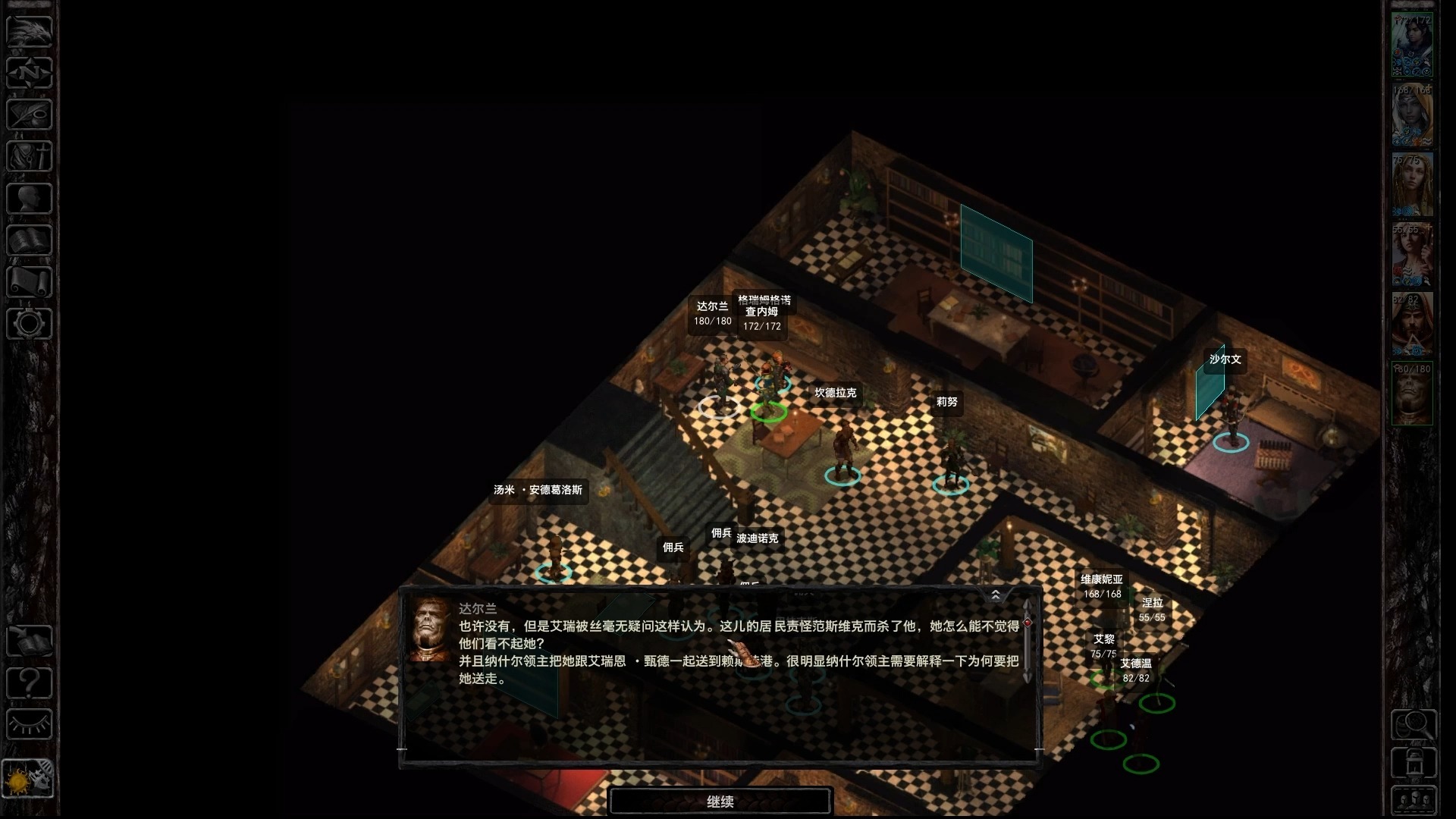 淘宝直播精选:博德之门2增强版游戏