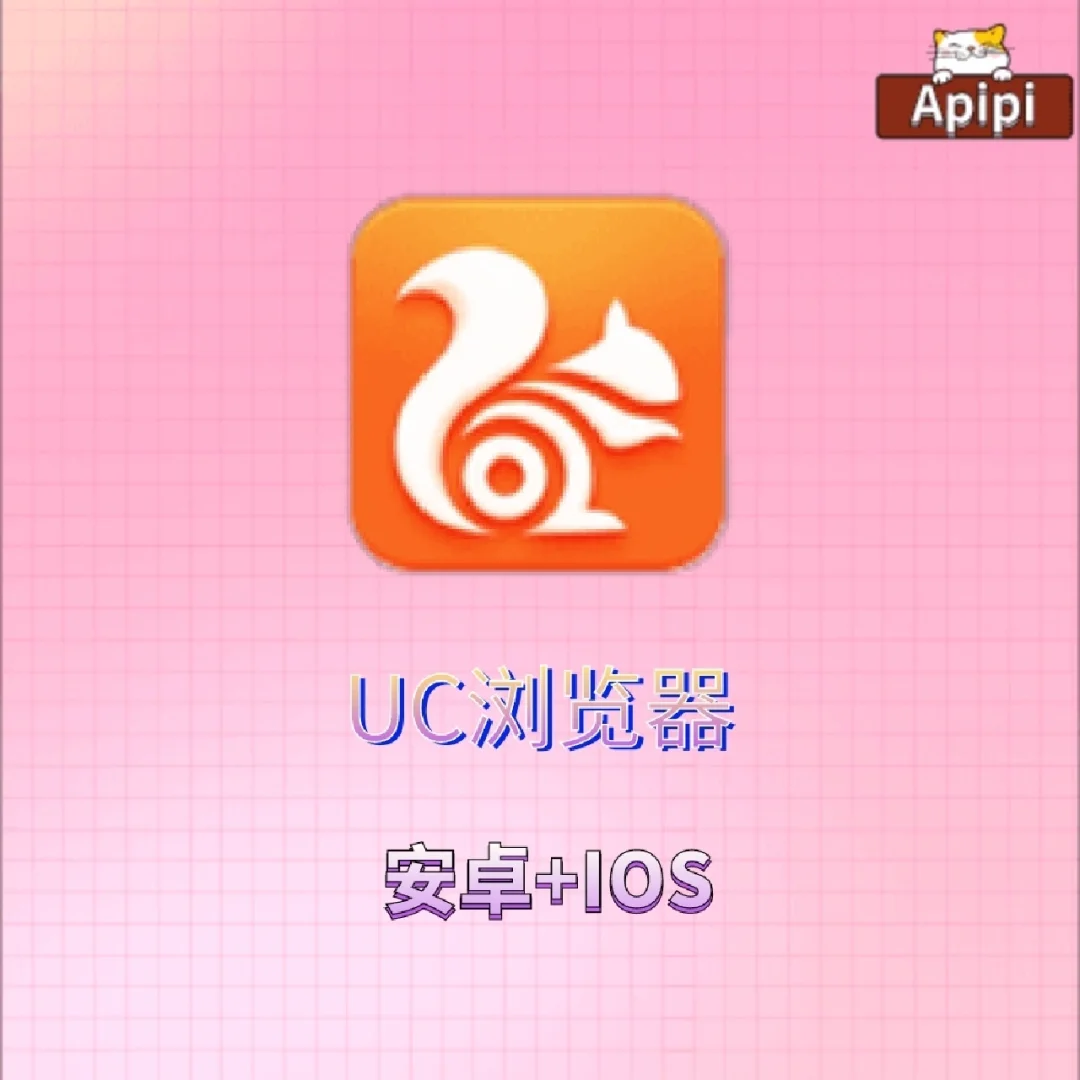 UC浏览器ios版APP官方下载-UC浏览器ios版1.0最新版