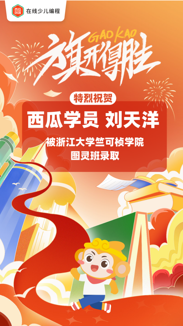 西瓜创客|西瓜创客(中国)科技有限公司