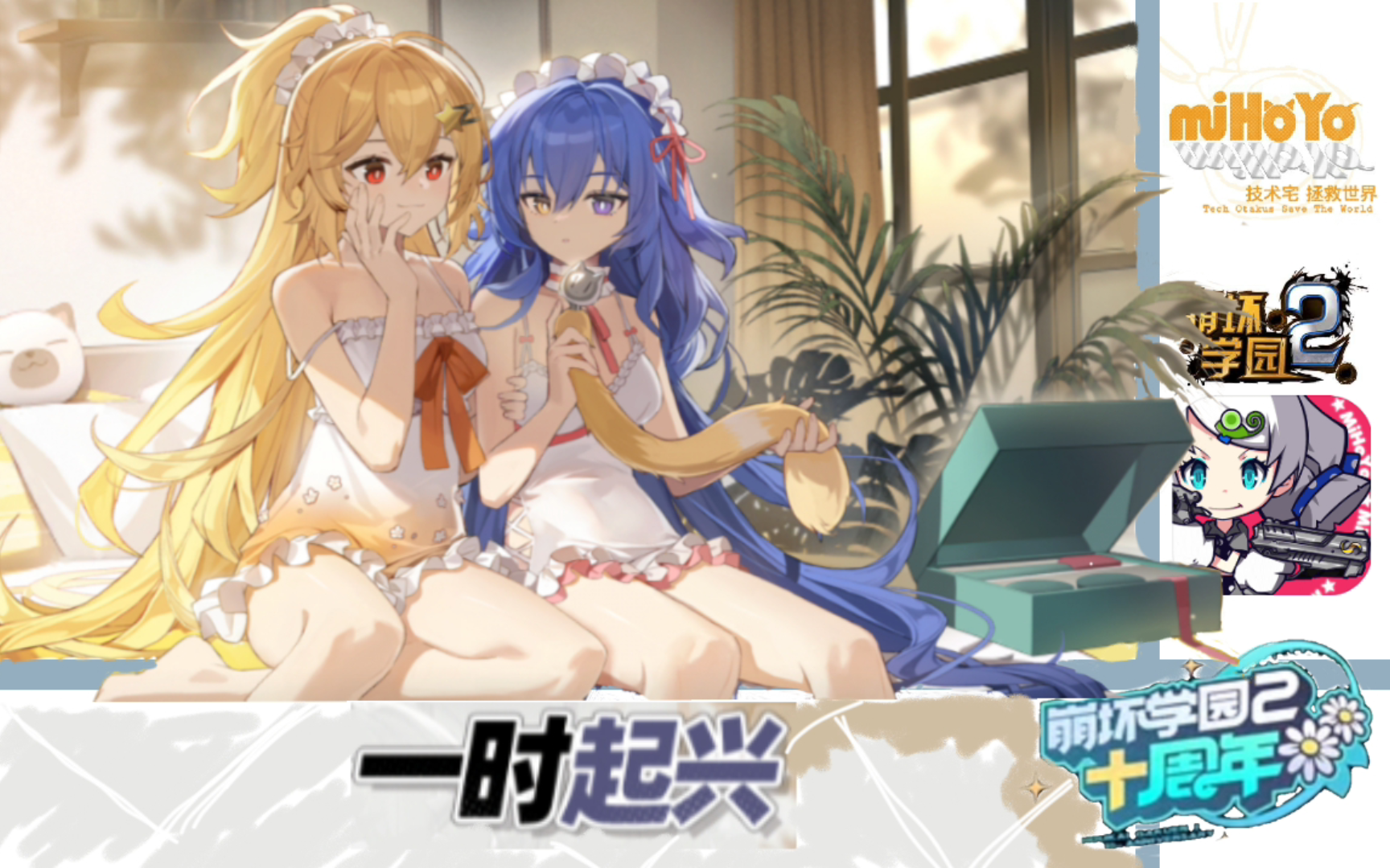 崩坏学园app_崩坏学园appV655.13