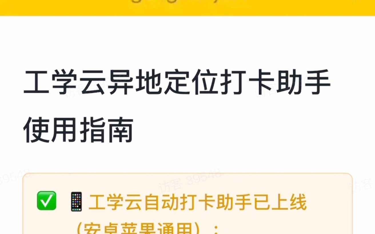 知识脉搏!自动签到-网易新闻(2025.10.12.01.44.01更新)