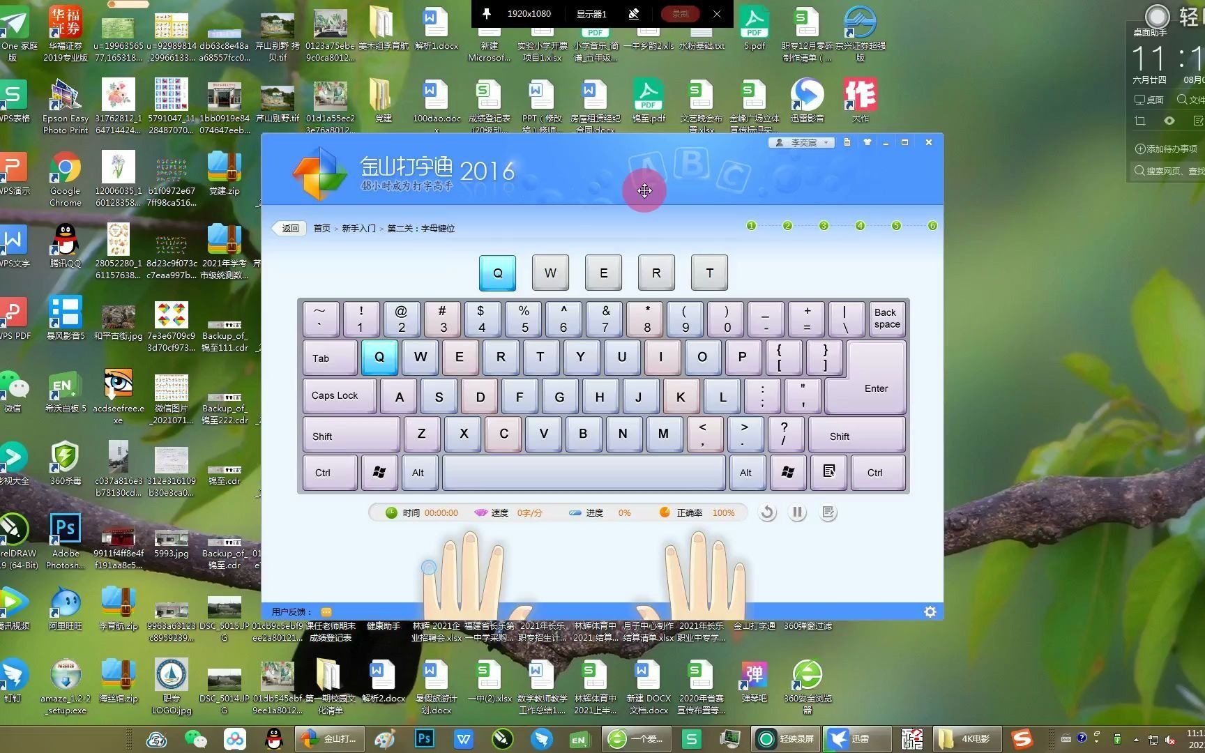 盘点快|金山打字通2019-2025.10.12.01.50.02最新