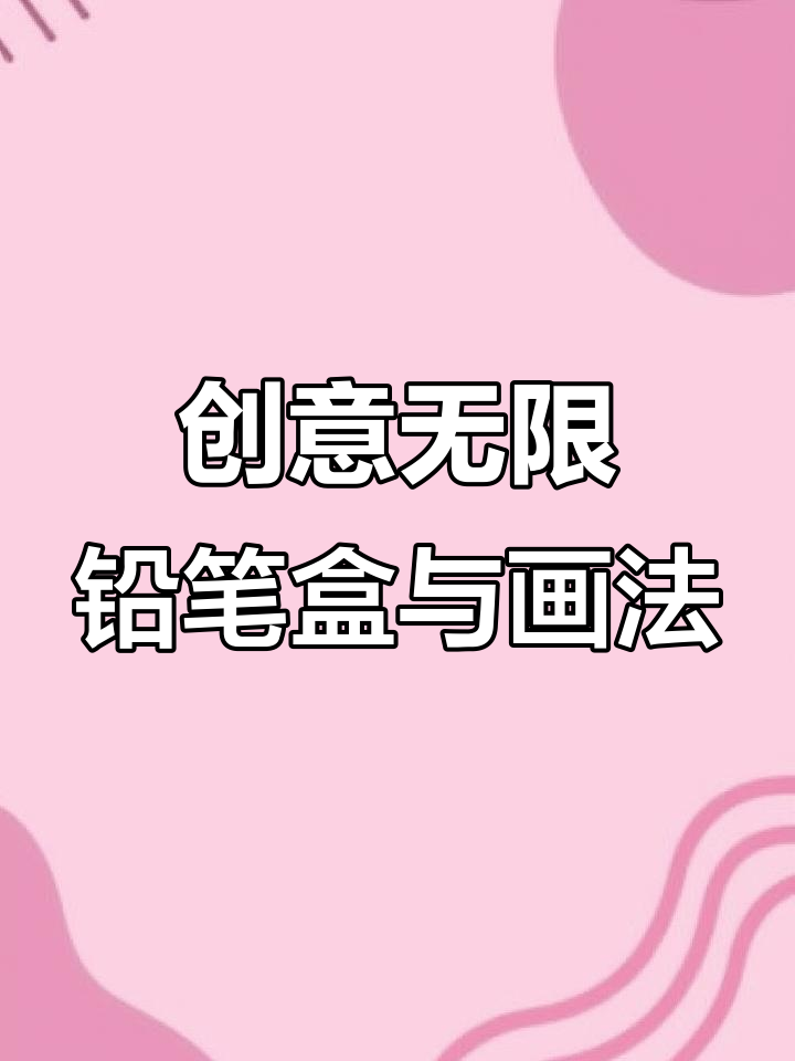 神奇的画笔下载安装最新版-神奇的画笔2025最新版本下载N.209.25