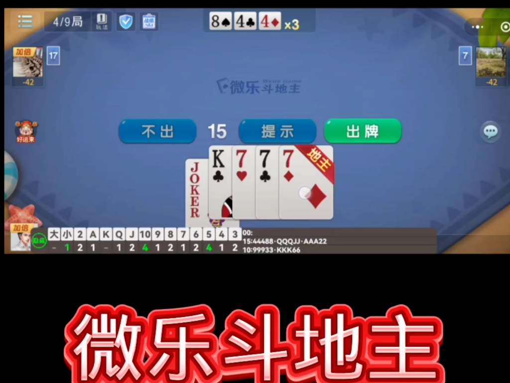 [技术笔记]跟着导师微乐斗地主移动版_bilibili