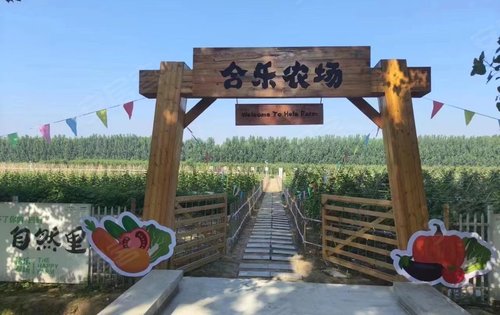 欢乐农场下载安装最新版-欢乐农场app免费下载安装