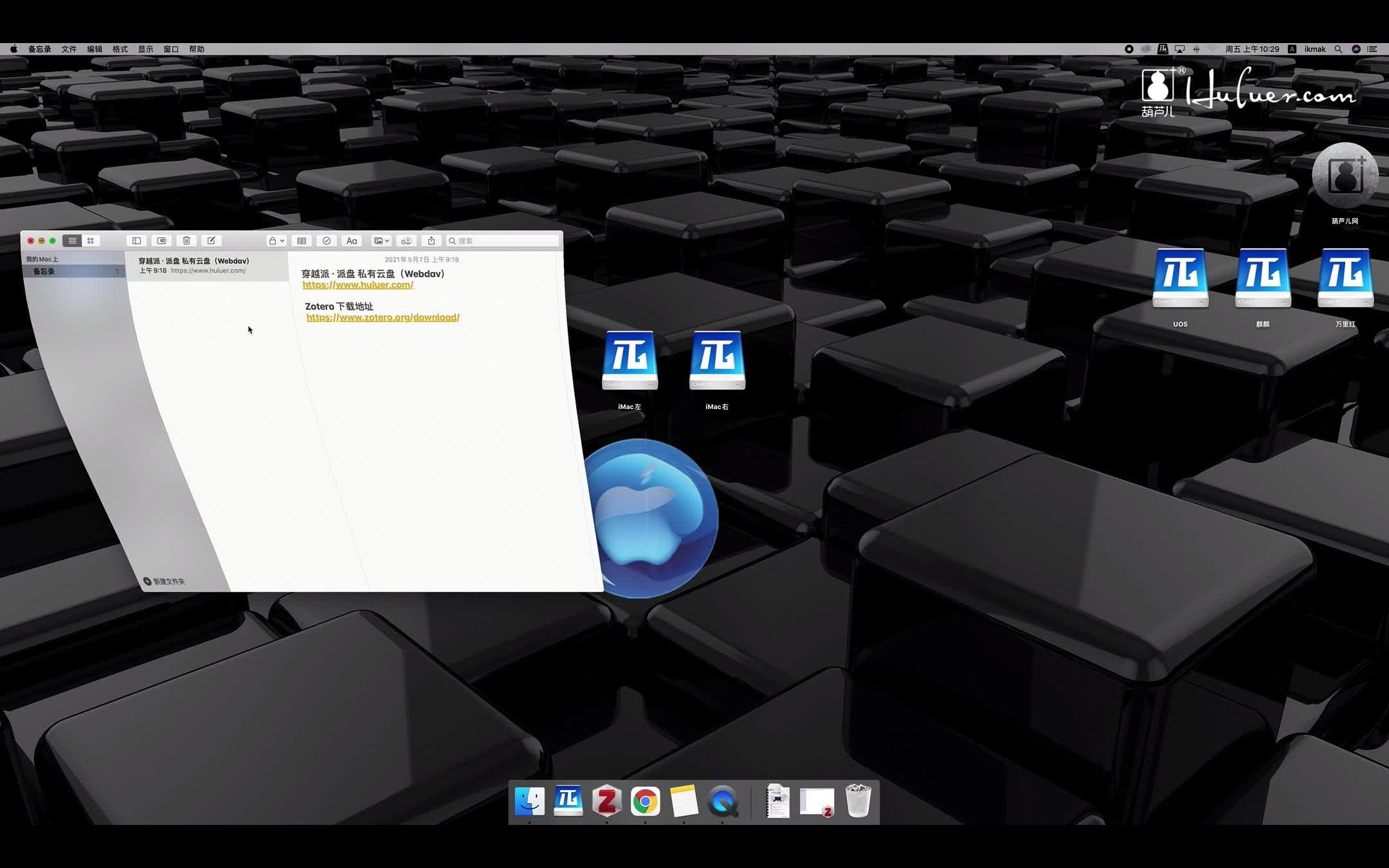 (3分钟必看)ZoteroMac版2025.10.12.02.38.02全新上线