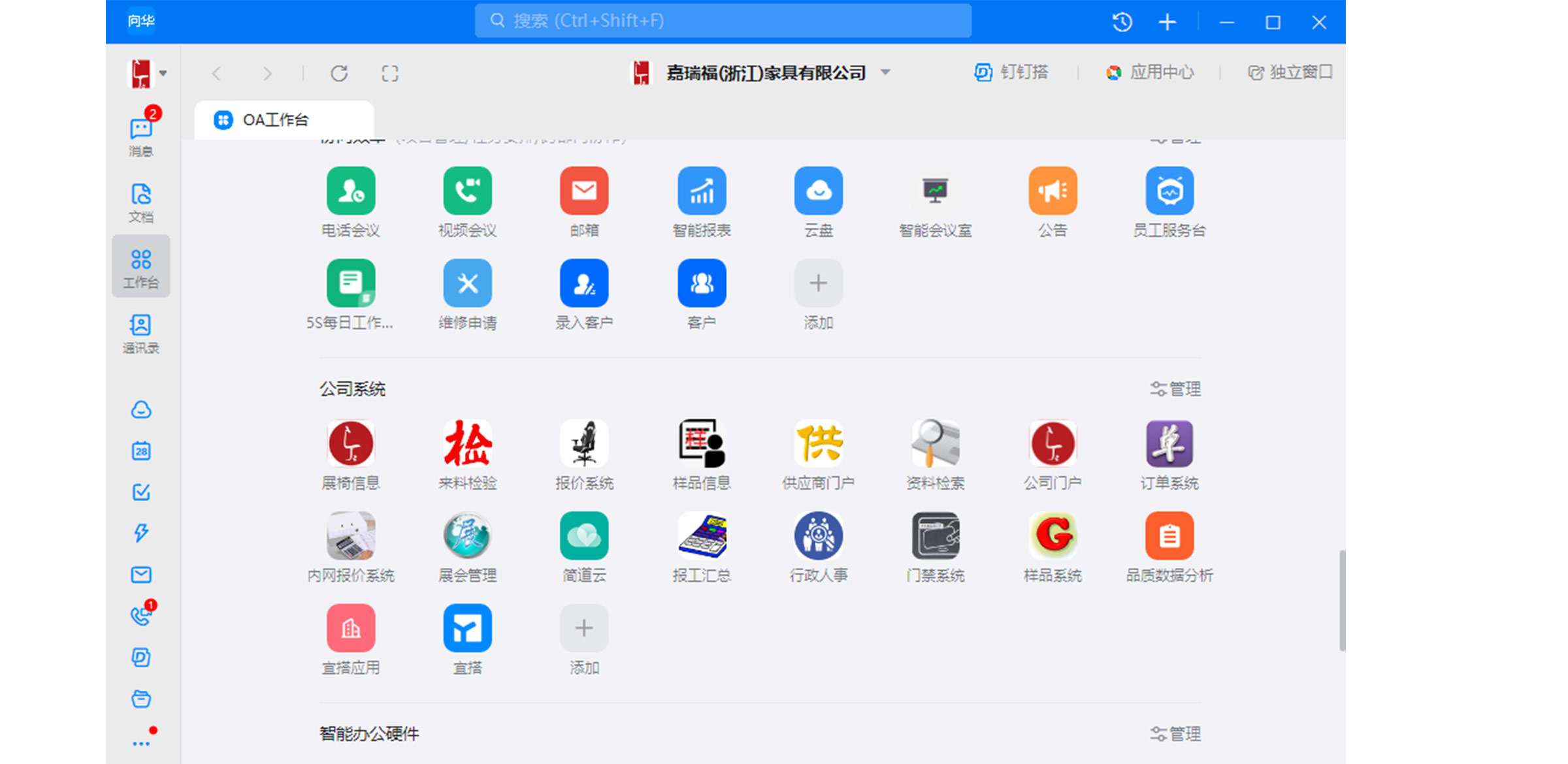 湘教云eeid统一登录平台手机版下载-湘教云eeid统一登录平台gettowork1.0.1安卓版