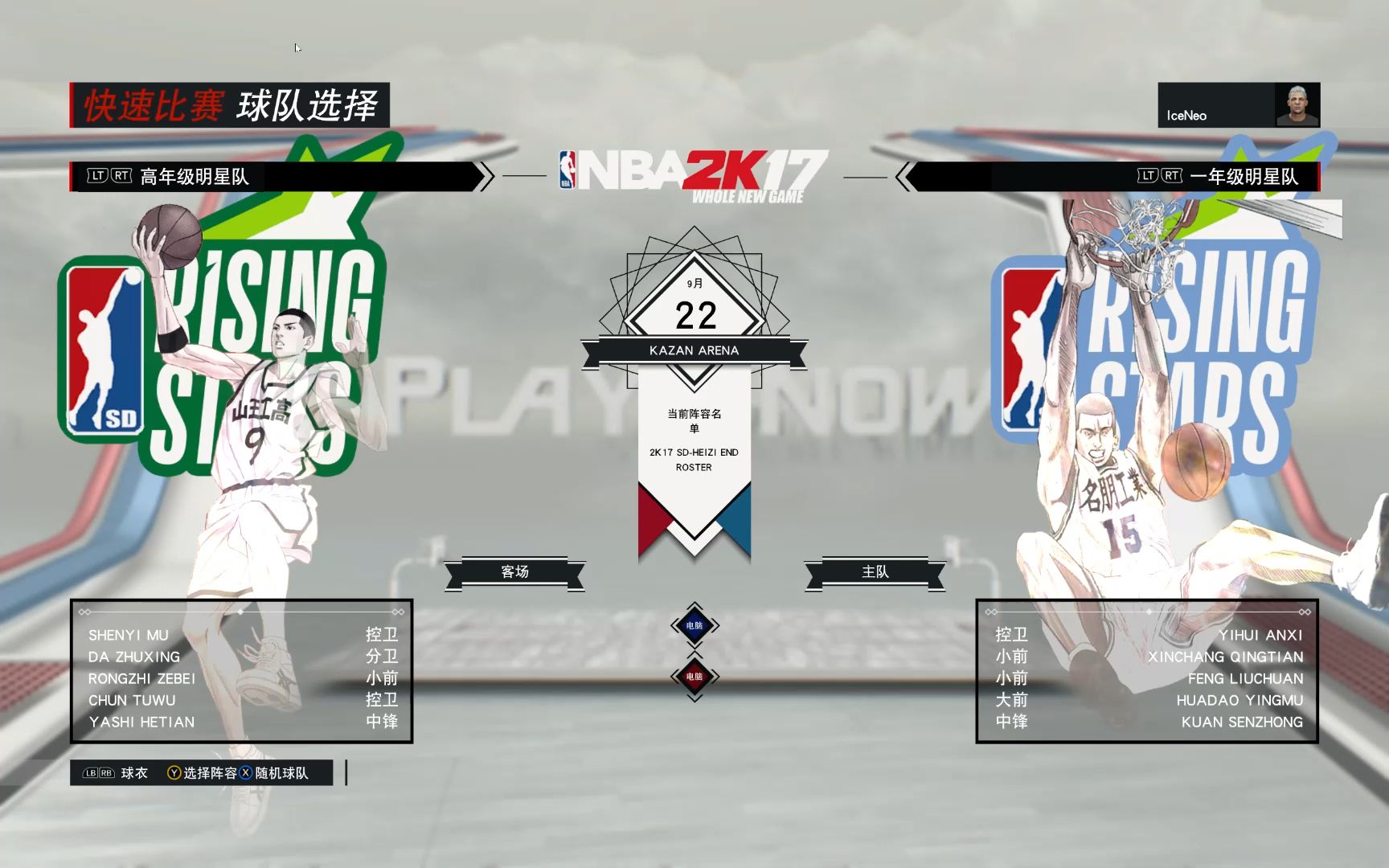 NBA2K17修改器:助力创作的全新平台,开启写作新时代!
