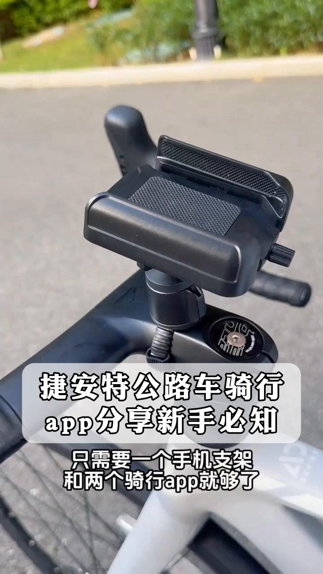 [2025精选笔记总结]捷安特骑行app-5人看过