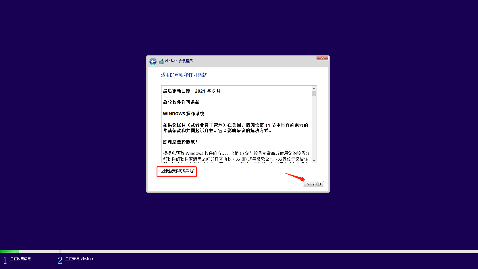 Win10安装程序-搜狗指南