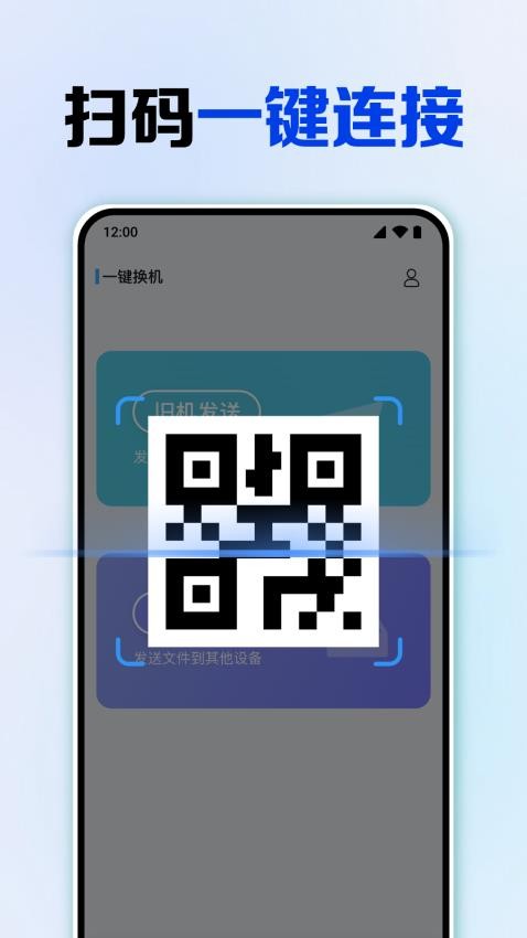 安卓手机同步数据官方下载安装最新版-安卓手机同步数据2025最新版N.112.22