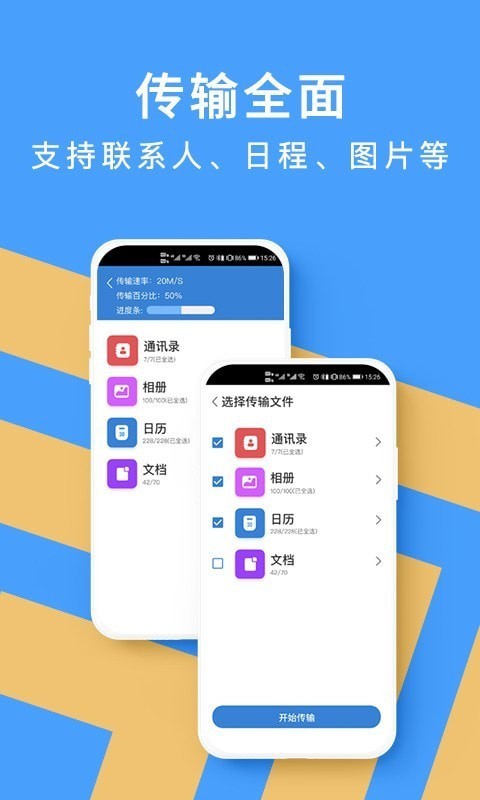 💍Word手机文档app官方版下载-Word手机文档appapp免费下载安装