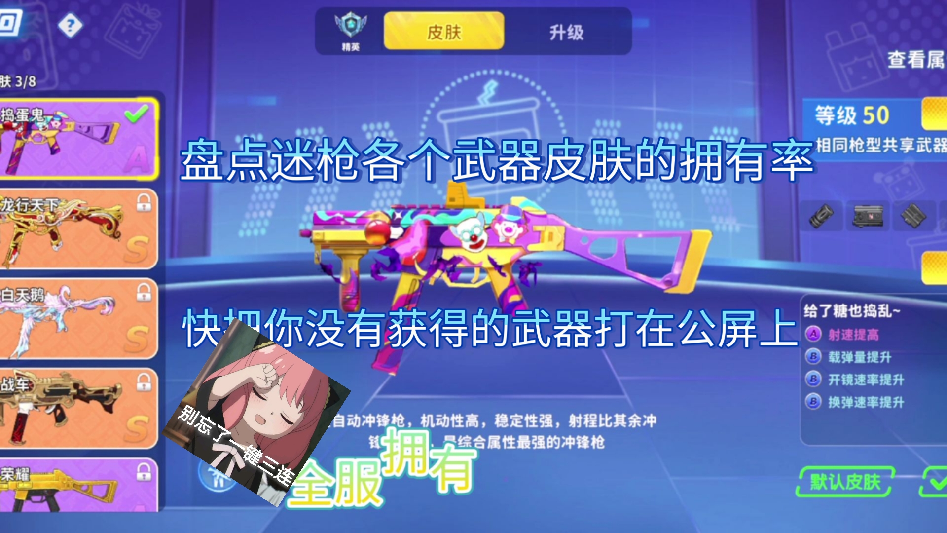 (8秒带你了解)迷你枪战-今日排名一览