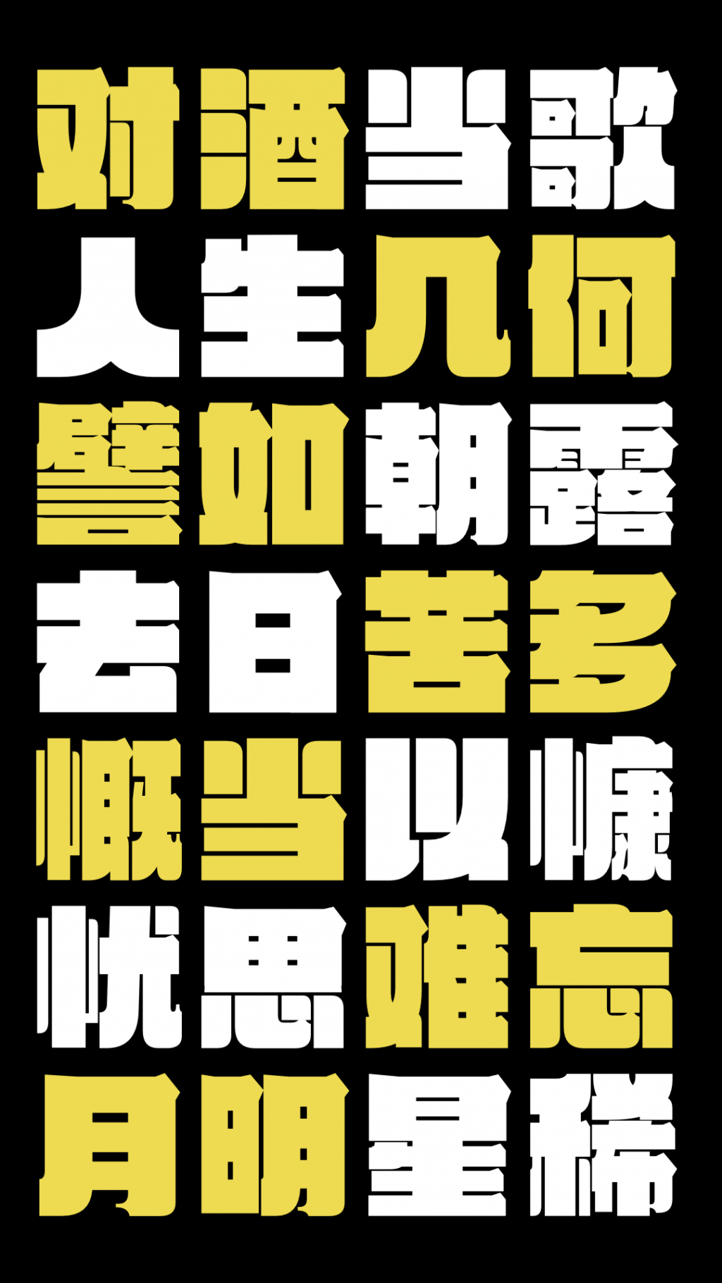 (秒懂科普细说)猫啃字体(2025.10.12.04.48.02更新)