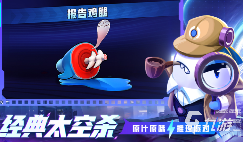 5秒熟知:狼人杀手游电脑版官方2025全新上线