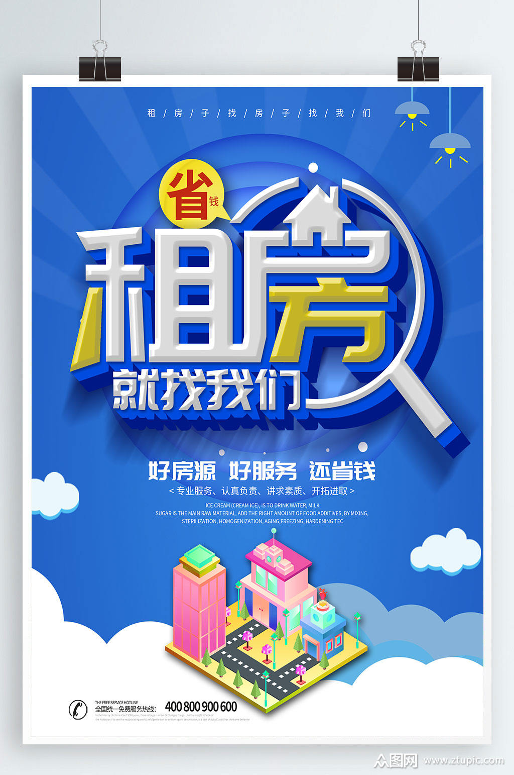 【秒懂经验】爱屋吉屋—二手房租房首选中介app-参考消息(2025)