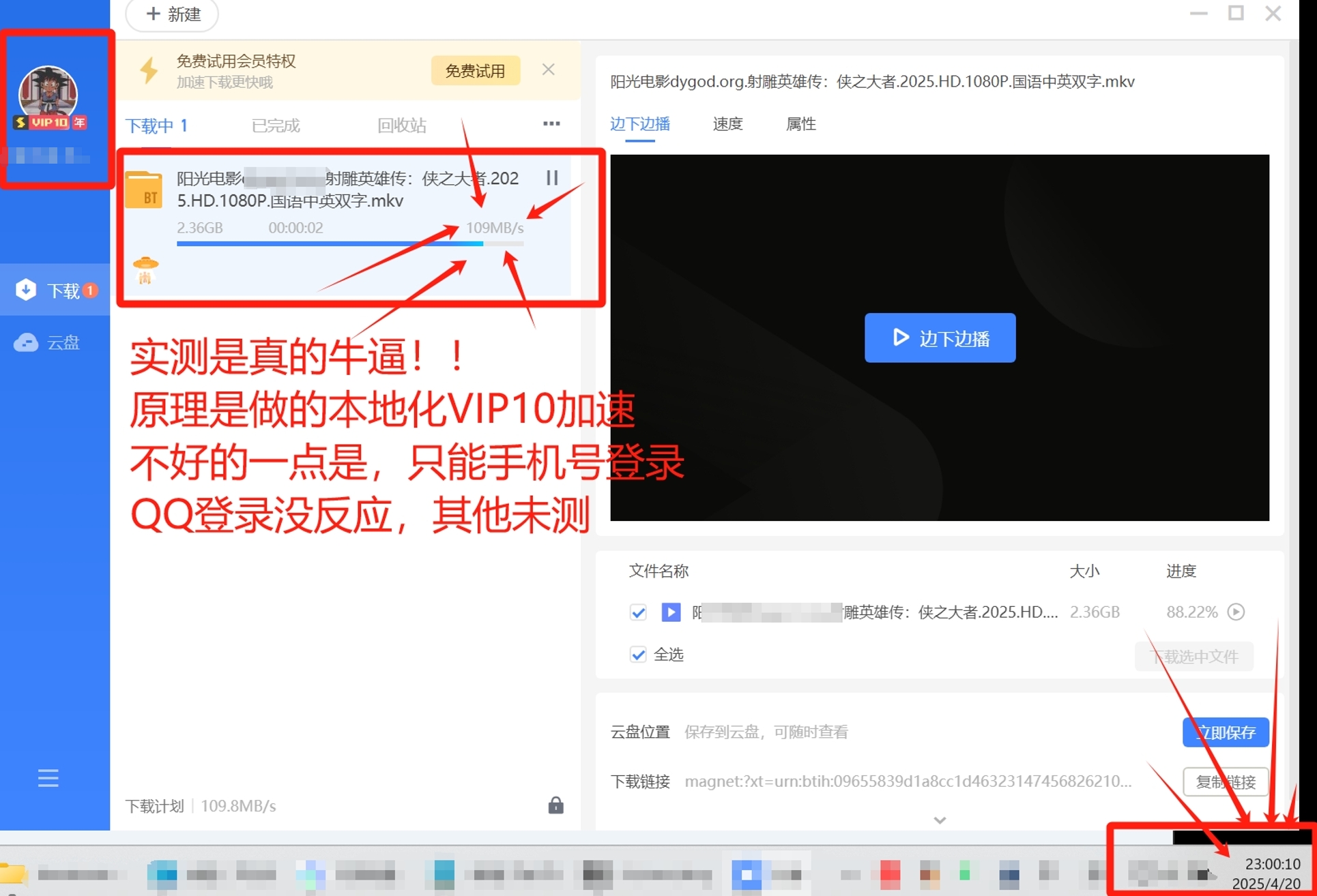 5秒熟知:迅雷2019老版本2025全新上线