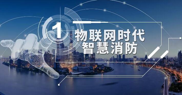 🀄智慧消防app下载安装-智慧消防app2025最新版V.816.24