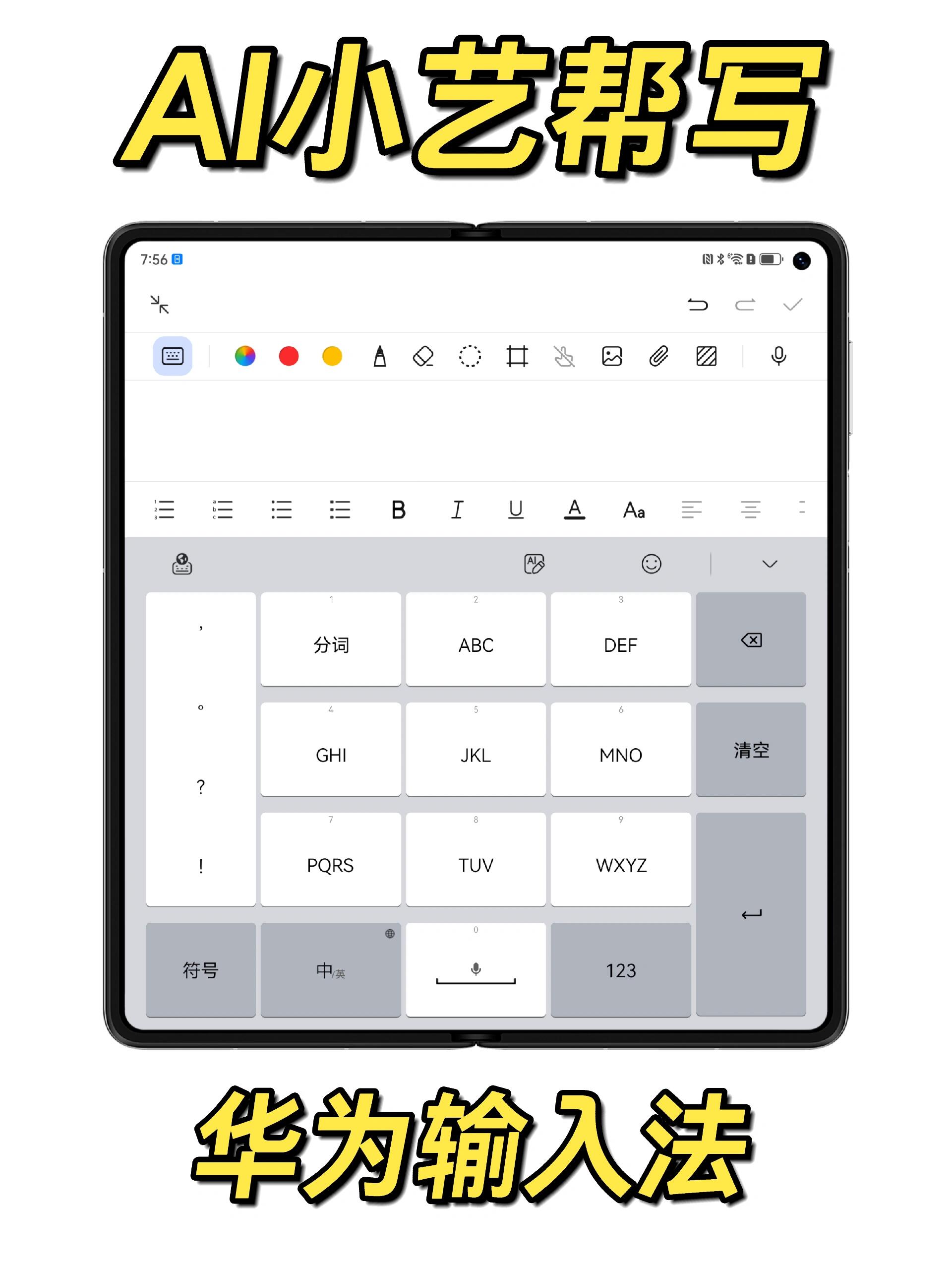 我来告诉大家微商输入法-2025.10.12.08.36.01全新上线