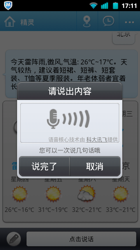🔥软件精灵官方下载最新版本2025-软件精灵app下载V.246.94