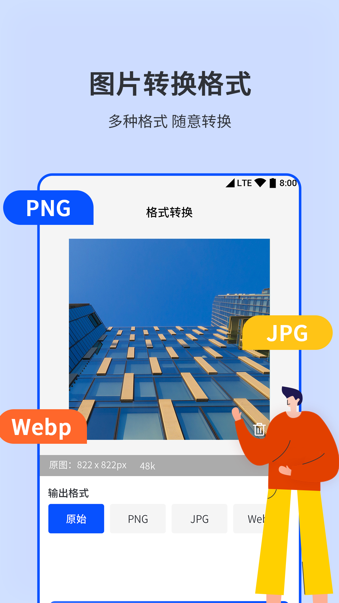 2025更新发布:照片压缩器app-今日汇总
