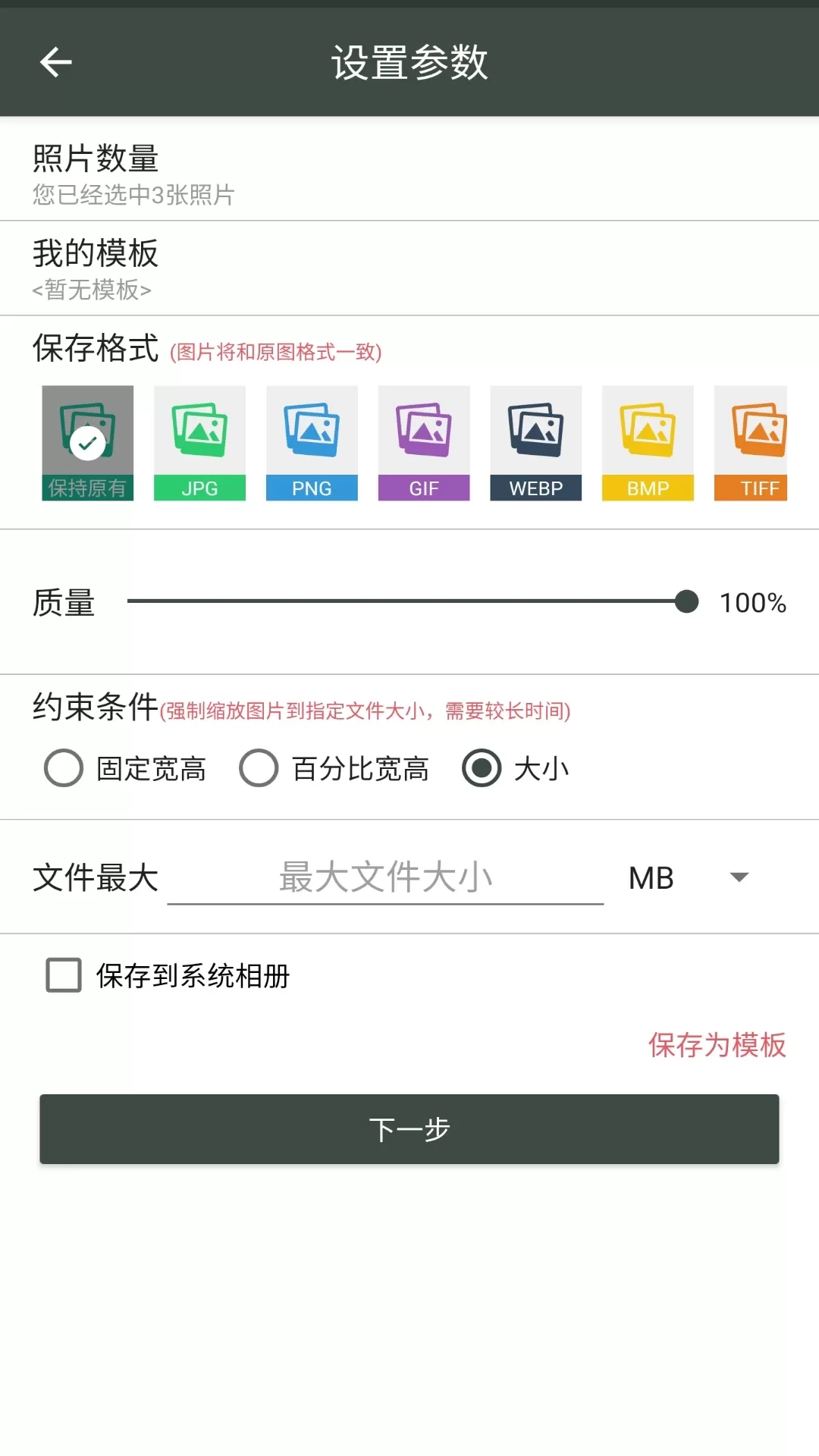 2025更新发布:照片压缩器app-今日汇总