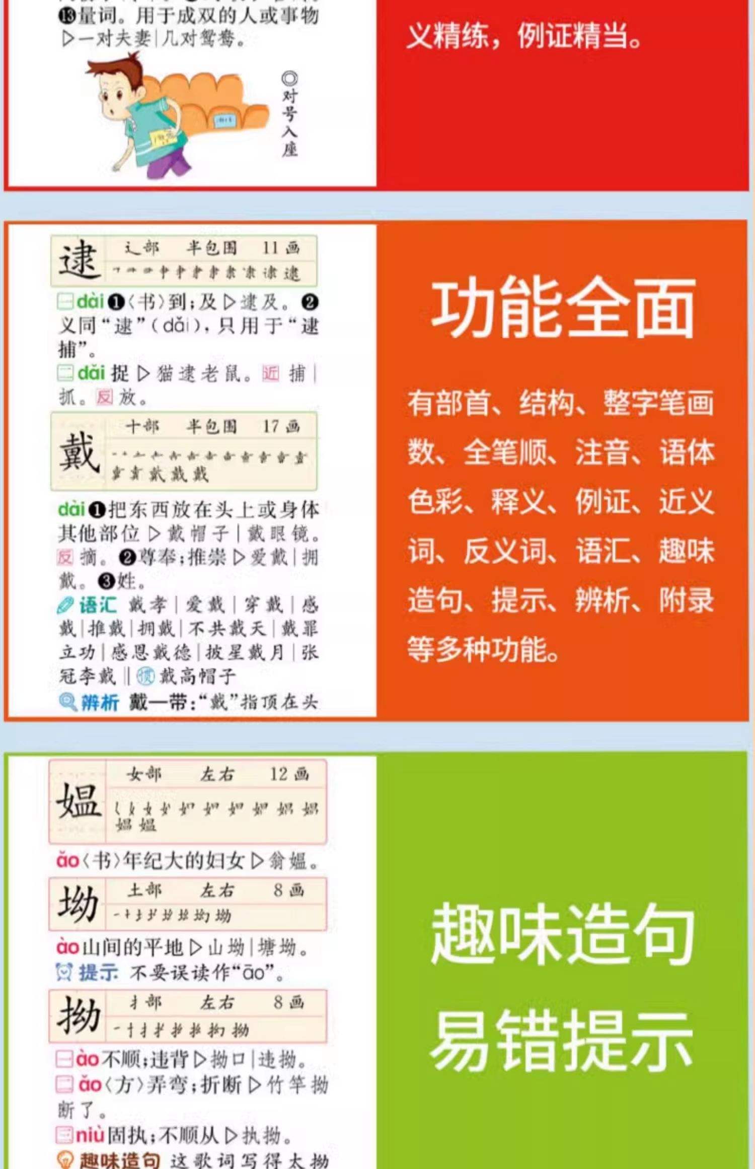 (秒懂科普)成语字典(2025.10.12.09.52.02+排名一览)