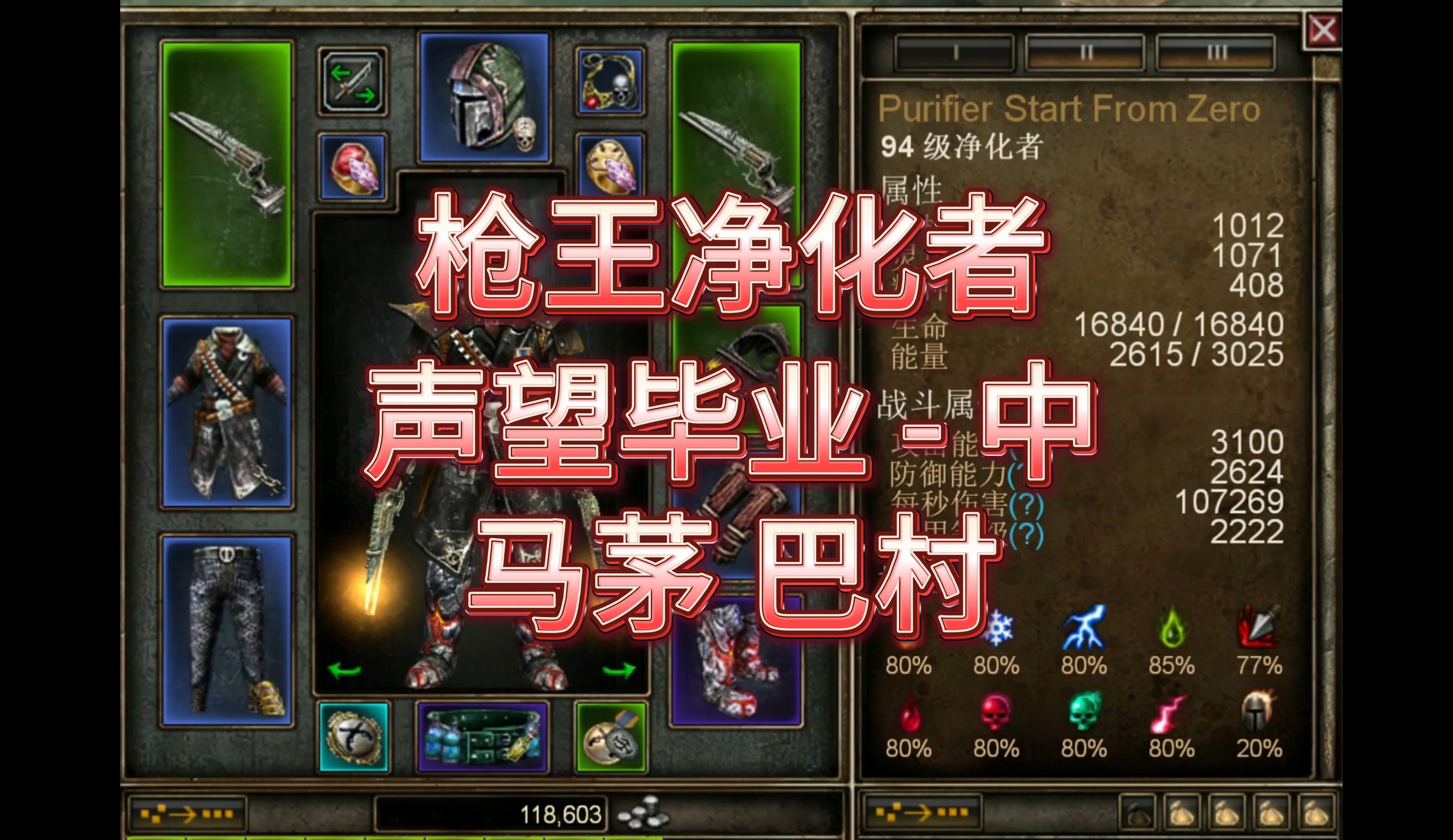 (3秒带你了解)恐怖黎明-2025