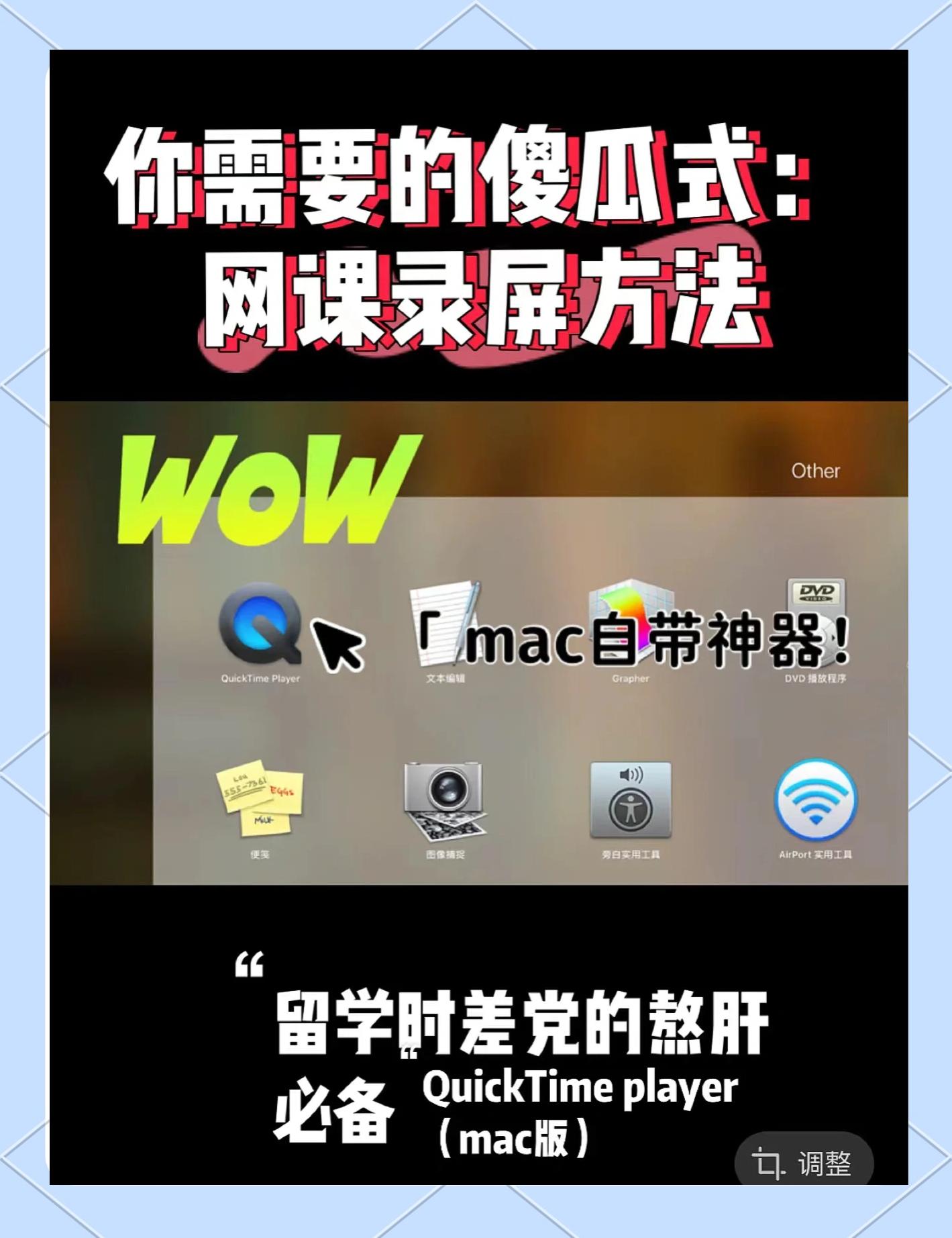 2025彩民新推荐:易我录屏助手Mac(完美资讯)(实时传达)