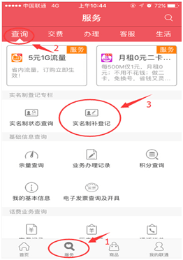 实名制认证最新版本下载-实名制认证app下载2025v1.9.7最新版