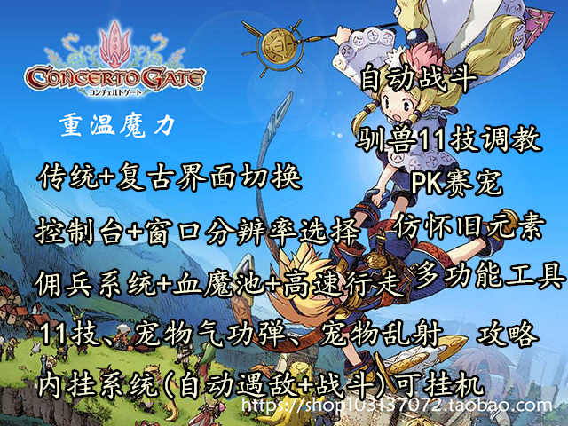 魔力宝贝单机 - 魔力宝贝单机下载精简版V513.8.33