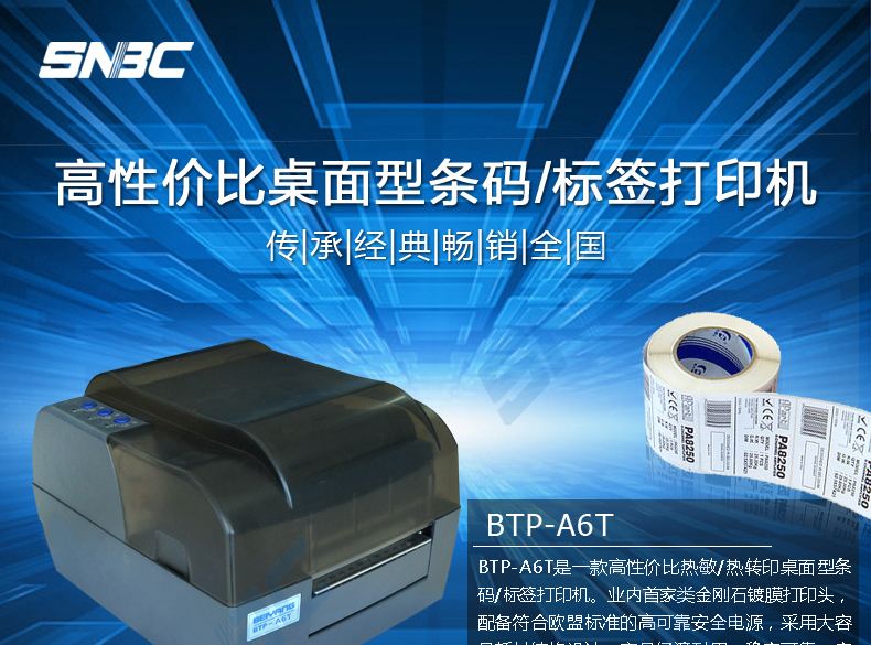 北洋条码打印机通用驱动官方正版下载-北洋条码打印机通用驱动官方版下载