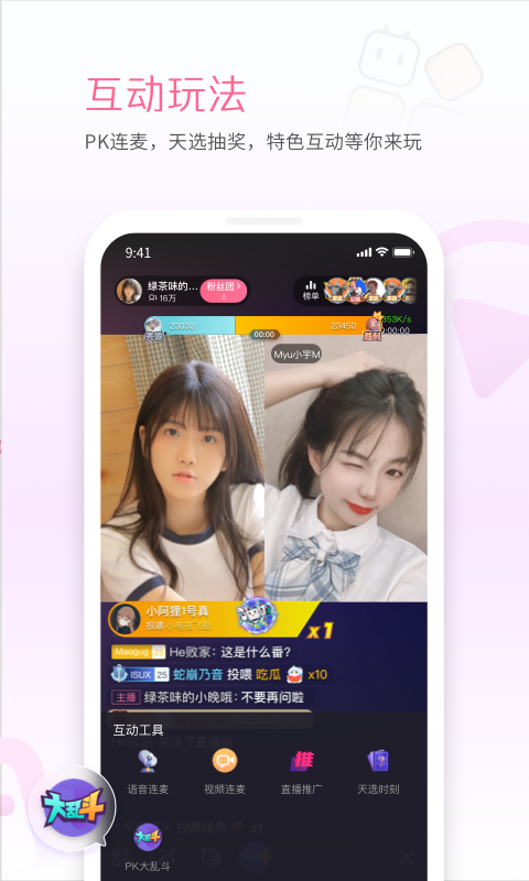 🎆bilibili直播官方版下载-bilibili直播app下载V.363.51